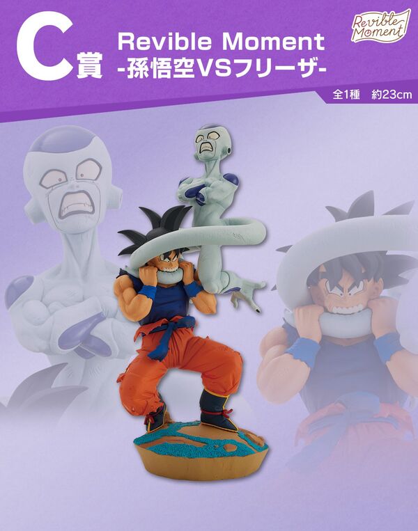 Freezer - Final Form, Son Goku, Dragon Ball Z, Bandai Spirits, Pre-Painted