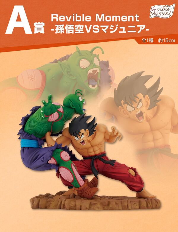 Piccolo, Son Goku, Dragon Ball, Bandai Spirits, Pre-Painted