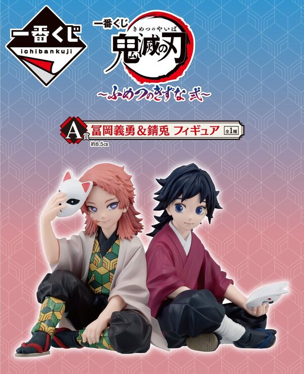 Sabito, Tomioka Giyuu, Kimetsu No Yaiba, Bandai Spirits, Pre-Painted