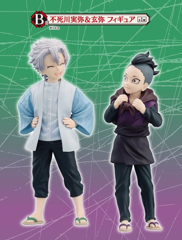 Shinazugawa Genya, Kimetsu No Yaiba, Bandai Spirits, Pre-Painted