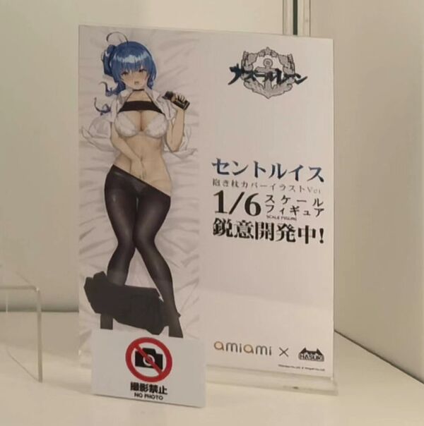 St. Louis (Dakimakura CoIllustration), Azur Lane, AmiAmi, Hasuki, Pre-Painted, 1/6