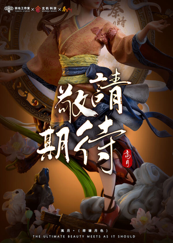Gao Yue, The Legend Of Qin, Tianye, Pre-Painted, 1/4