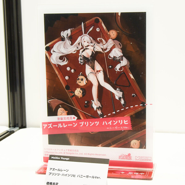 Prinz Heinrich (Bunny Girl), Azur Lane, Maiden Voyage, Pre-Painted, 1/7
