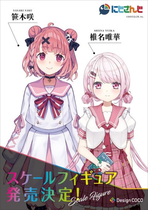 Shiina Yuika, Nijisanji, Design Coco, Pre-Painted