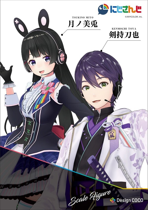 Tsukino Mito, Nijisanji, Design Coco, Pre-Painted