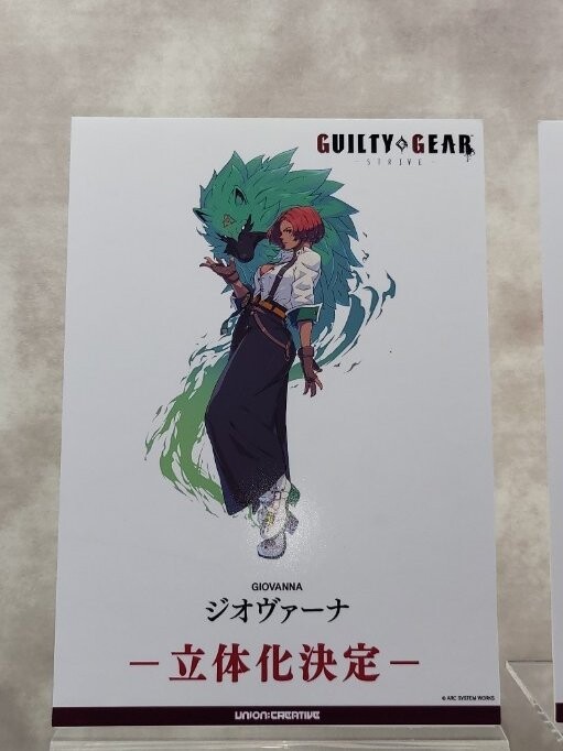 Giovanna, Guilty Gear -Strive-, Union Creative International Ltd, Pre-Painted