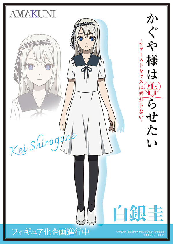 Shirogane Kei, Kaguya-sama Wa Kokurasetai: First Kiss Wa Owaranai, Amakuni, Hobby Japan, Pre-Painted