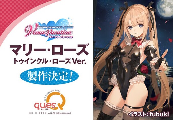 Marie Rose, Dead Or Alive Xtreme Venus Vacation, Ques Q, Pre-Painted