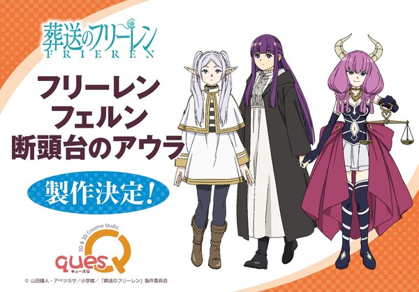 Aura, Sousou No Frieren, Ques Q, Pre-Painted
