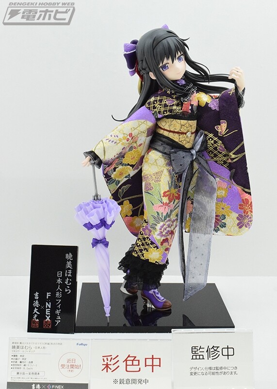 Akemi Homura (Nihon Ningyou), Gekijouban Mahou Shoujo Madoka★Magica: Hangyaku No Monogatari, FuRyu, Yoshitoku, Pre-Painted, 1/4