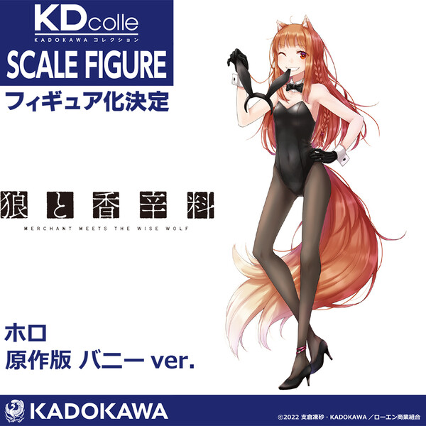 Holo (Gensaku-ban Bunny), Ookami To Koushinryou: Merchant Meets The Wise Wolf, Kadokawa, Pre-Painted