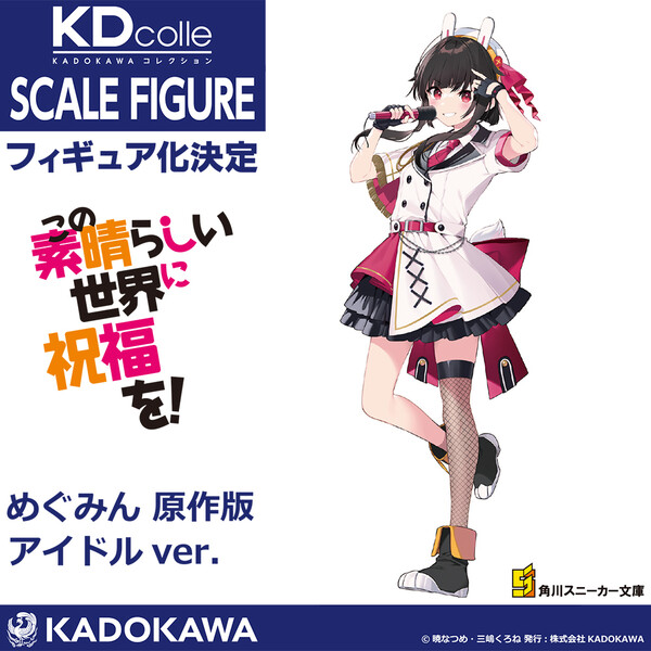 Megumin (Gensaku-ban, Idol), Kono Subarashii Sekai Ni Shukufuku O!, Kadokawa, Pre-Painted