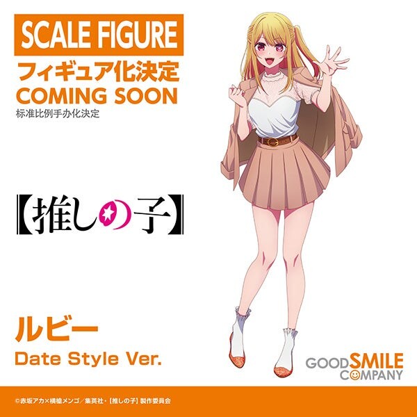 Hoshino Ruby (Date Style), Oshi No Ko, Good Smile Company, Pre-Painted
