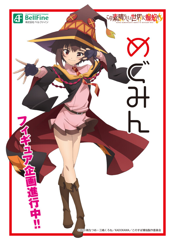 Megumin, Kono Subarashii Sekai Ni Bakuen O!, Bell Fine, Pre-Painted