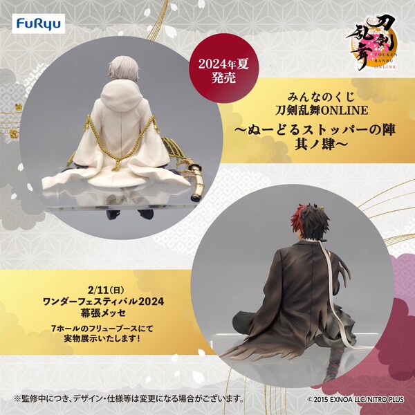 Tsurumaru Kuninaga, Touken Ranbu Online, FuRyu, Pre-Painted