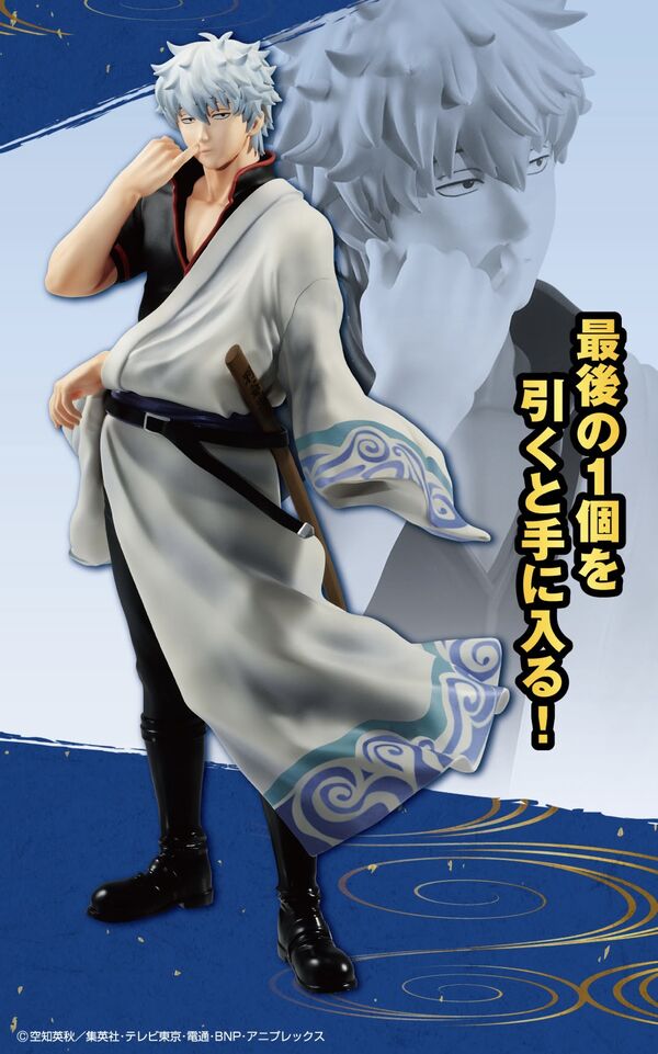 Sakata Gintoki, Gintama, Bandai Spirits, Pre-Painted