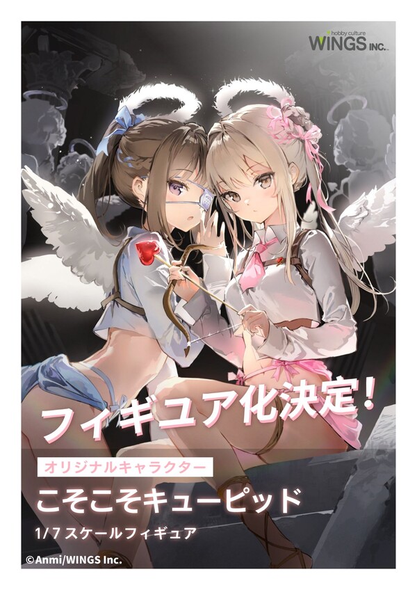 Kosokoso Cupid, Avian Romance, Wings Inc., Pre-Painted, 1/7
