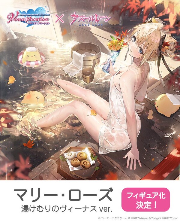 Marie Rose (Yukemuri no Vinasu), Azur Lane, Dead Or Alive Xtreme Venus Vacation, Koei Tecmo Games, Pre-Painted, 1/6