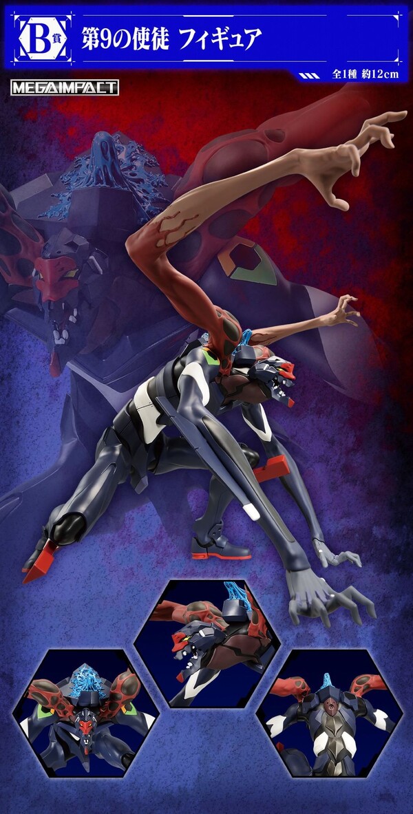 Bardiel, Evangelion Shin Gekijouban: Ha, Bandai Spirits, Pre-Painted