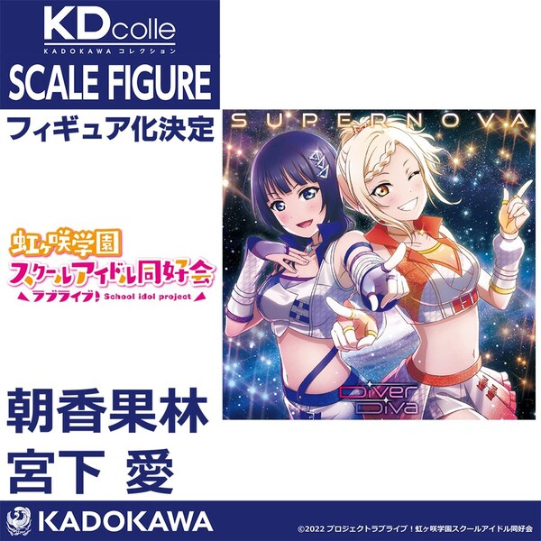 Asaka Karin (Super Nova), Love Live! Nijigasaki Gakuen School Idol Doukou Kai, Kadokawa, Pre-Painted, 1/7