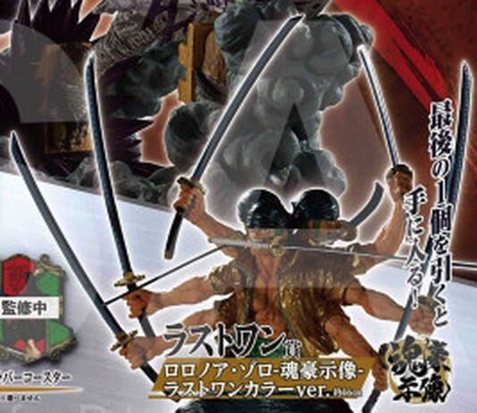Roronoa Zoro (Last One Color), One Piece, Bandai Spirits, Pre-Painted