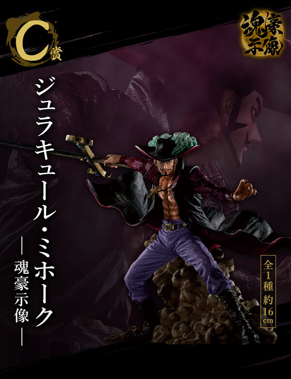 Dracule Mihawk, One Piece, Bandai Spirits, Pre-Painted