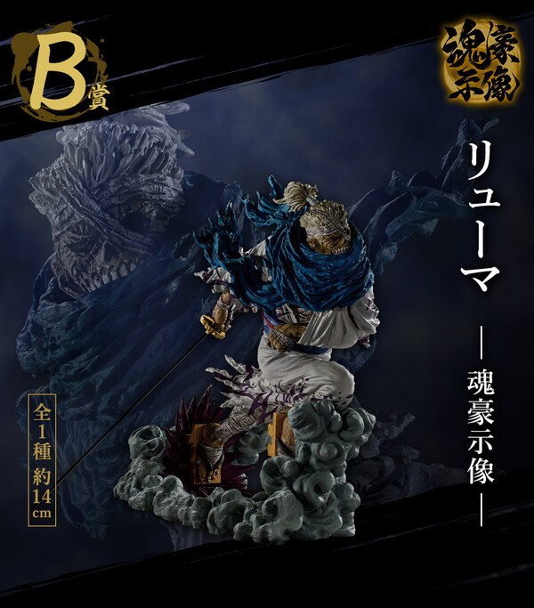 Ryuma, One Piece, Bandai Spirits, Pre-Painted