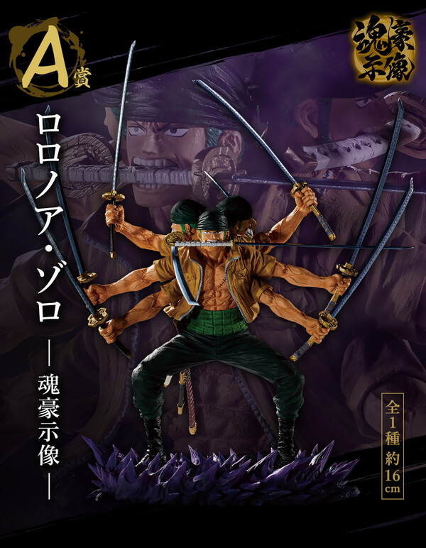 Roronoa Zoro, One Piece, Bandai Spirits, Pre-Painted