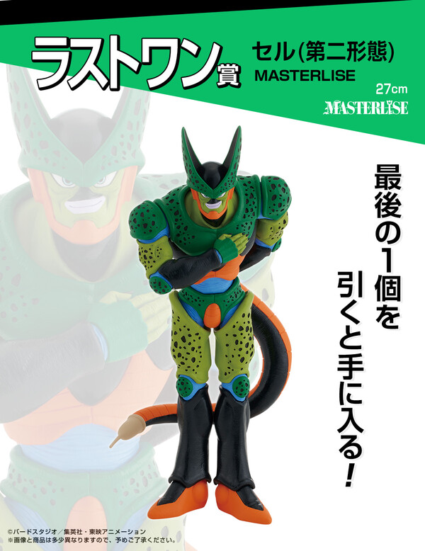 Semi-Perfect Cell, Dragon Ball Z, Bandai Spirits, Pre-Painted