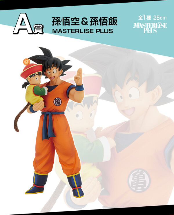 Son Gohan, Son Goku, Dragon Ball Z, Bandai Spirits, Pre-Painted