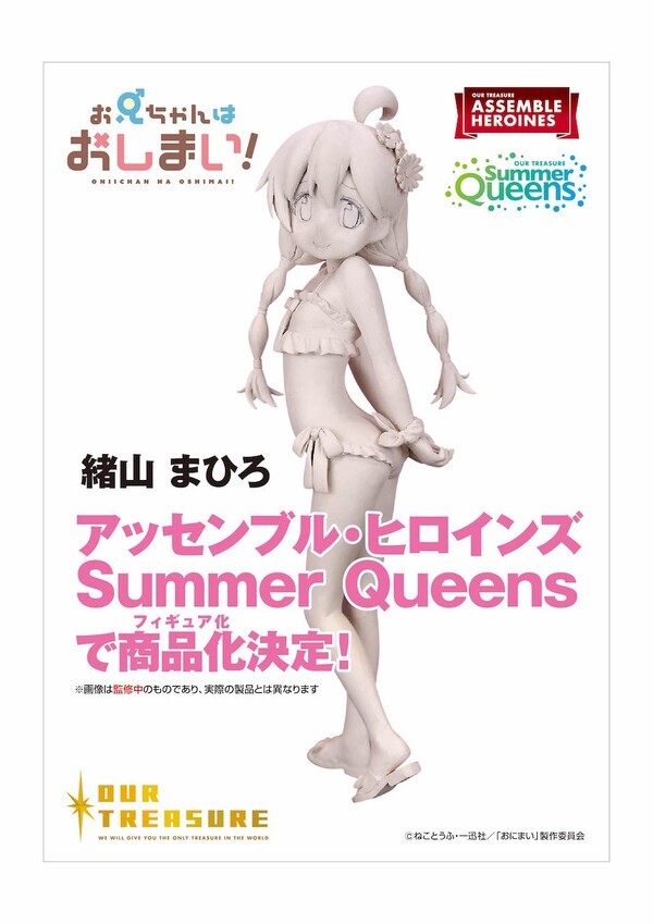 Oyama Mahiro, Onii-chan Wa Oshimai!, Our Treasure, Pre-Painted, 1/8