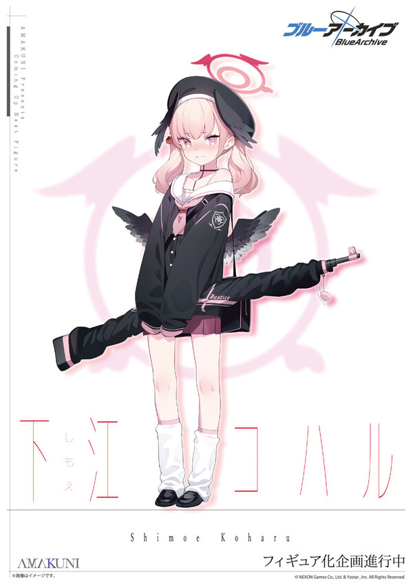 Shimoe Koharu, Blue Archive, Amakuni, Pre-Painted