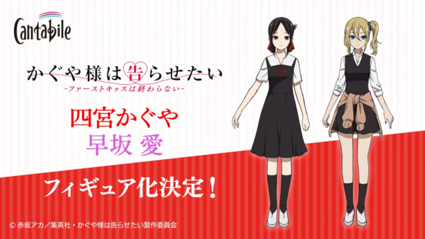 Shinomiya Kaguya, Kaguya-sama Wa Kokurasetai: First Kiss Wa Owaranai, Wonderful Works, EStream, Pre-Painted