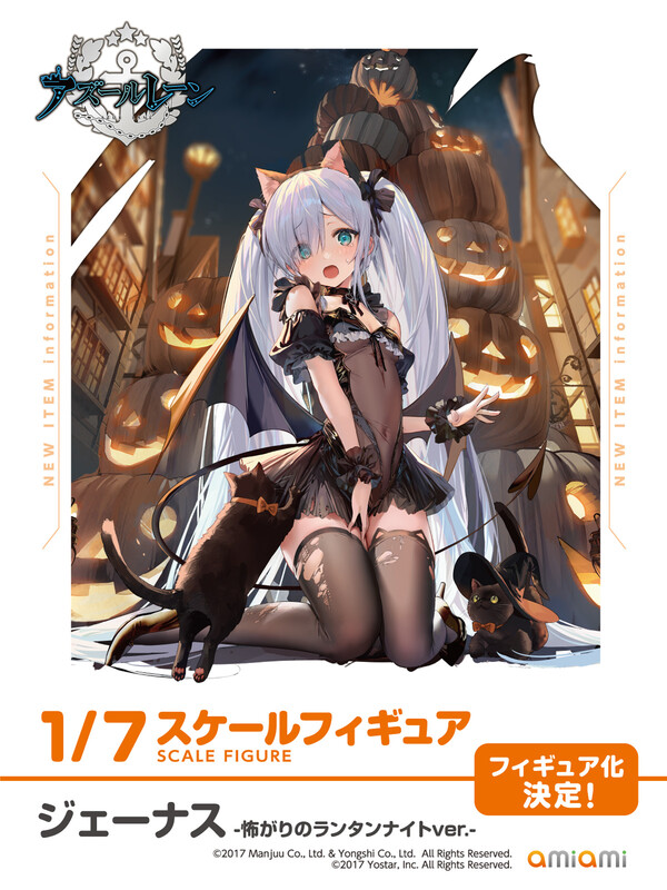 Janus (Fright-Night Scaredy-Cat), Azur Lane, AmiAmi, Pre-Painted, 1/7