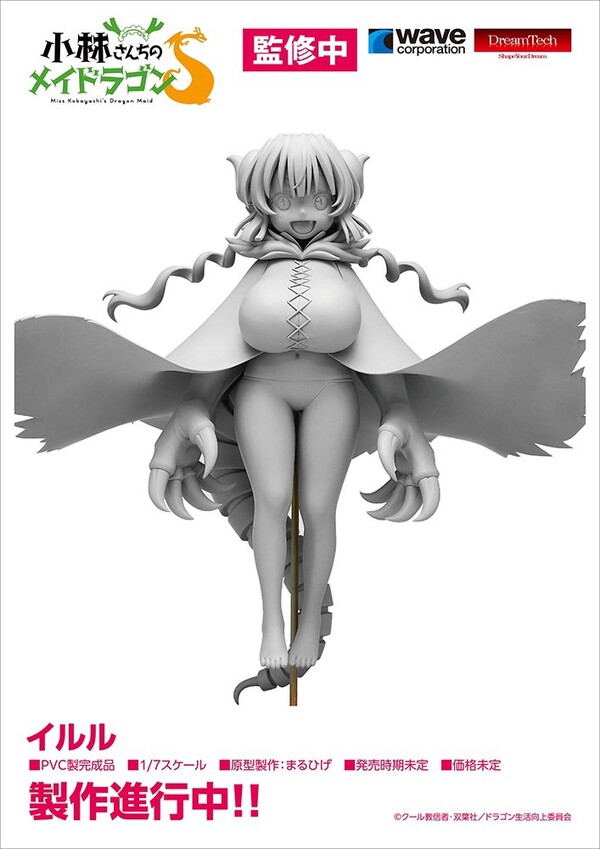 Ilulu, Kobayashi-san Chi No Maid Dragon S, Wave, Pre-Painted, 1/7