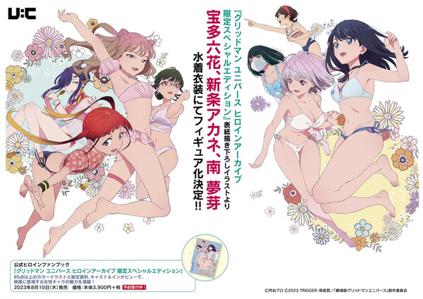 Minami Yume, Gridman Universe, Union Creative International Ltd, Pre-Painted