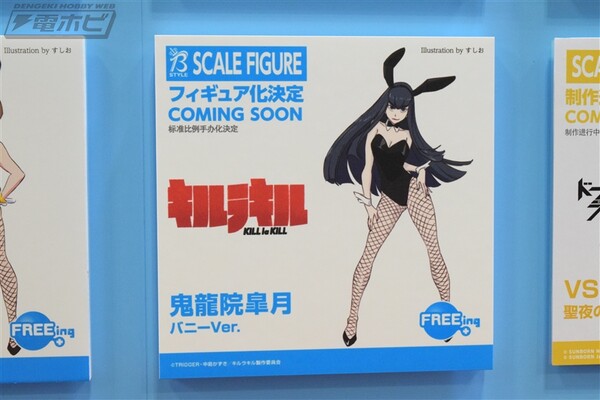 Kiryuuin Satsuki (Bunny), Kill La Kill, FREEing, Pre-Painted, 1/4, 4570001513848