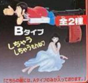 Mine Fujiko, Lupin III, Banpresto, Pre-Painted