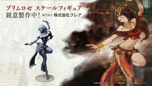 Primrose Azelhart, Octopath Traveler, Square Enix, Flare, Pre-Painted