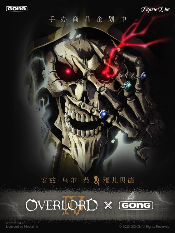 Ainz Ooal Gown, Overlord IV, Gong, Pop Mart, Pre-Painted