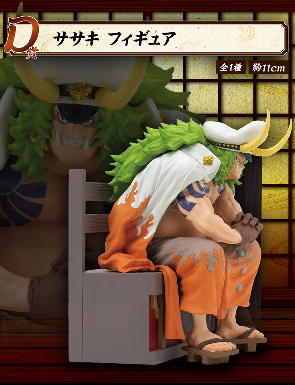 Sasaki, One Piece, Bandai Spirits, Pre-Painted