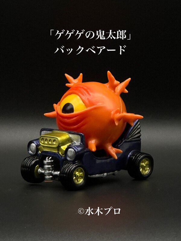 Backbeard, Gegege No Kitaro, Max Toy, Pre-Painted