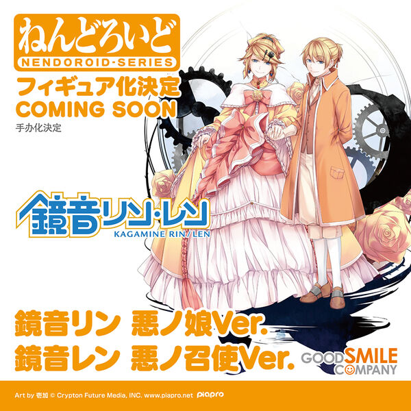 Kagamine Rin (Aku no Musume), Vocaloid, Good Smile Company, Action/Dolls