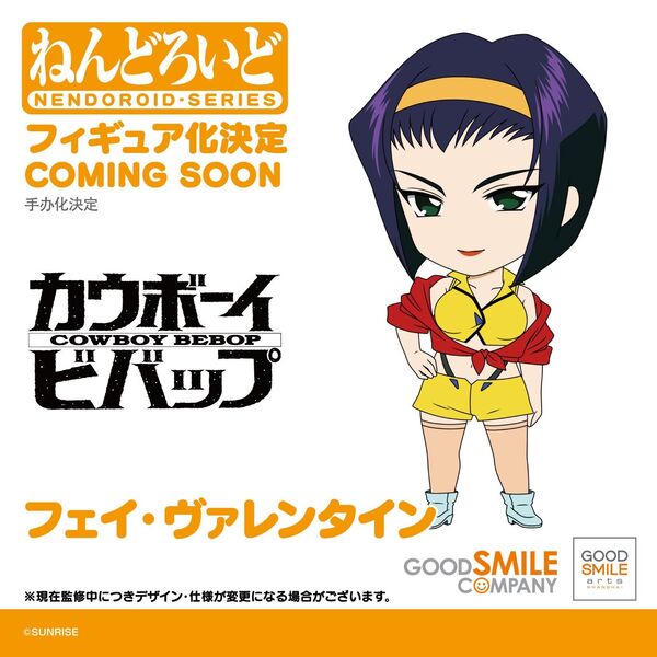 Faye Valentine, Cowboy Bebop, Good Smile Arts Shanghai, Good Smile Company, Action/Dolls