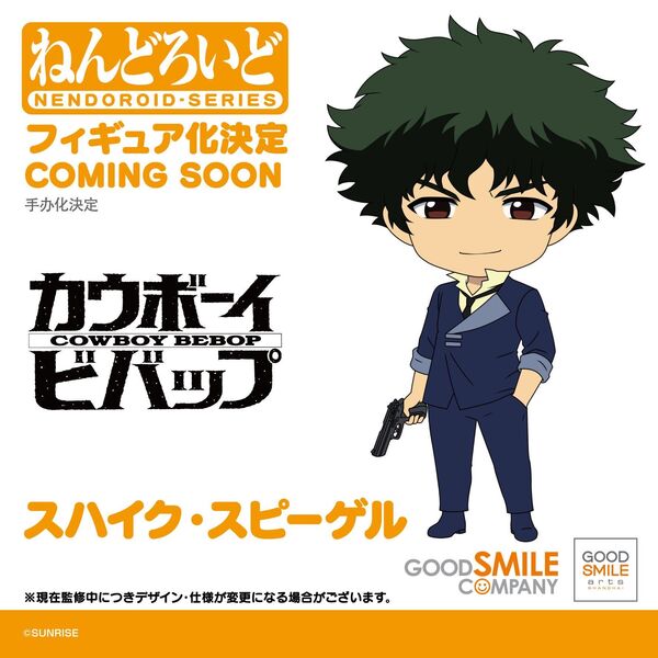 Spike Spiegel, Cowboy Bebop, Good Smile Arts Shanghai, Good Smile Company, Action/Dolls