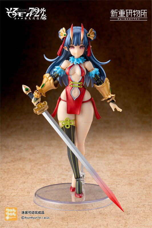 Camio (Kiko Shoujo), Original, Orange Cat Industry, AmiAmi, Action/Dolls, 6973848780110