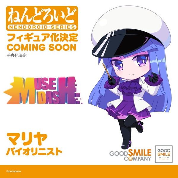 Marija, Muse Dash, Good Smile Arts Shanghai, Good Smile Company, Action/Dolls