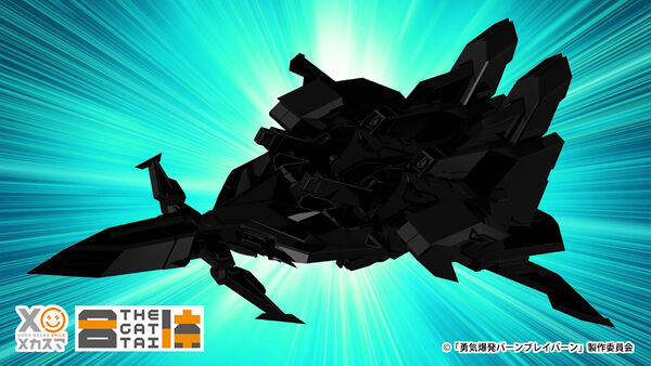Burn Dragon, Yuuki Bakuhatsu Bang Bravern, Good Smile Company, Action/Dolls