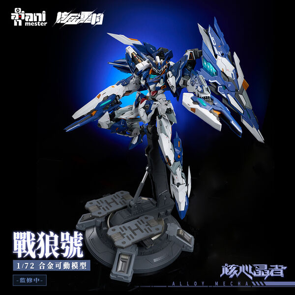 Crystal Envoy Unit 02 Wolf Warrior Mega Mode, Original, Nuclear Gold Reconstruction, AniMester, Action/Dolls, 1/72