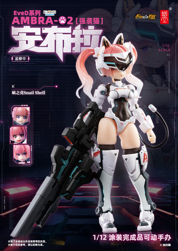 EveD Series AMBRA-02 (Strike Cat) AMBRA, Original, Snail Shell, Action/Dolls, 1/12, 4902273504475
